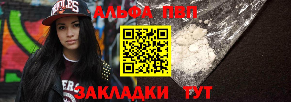 купить наркотик  Alpha PVP кристаллы  Гуково  Alfa_PVP кристаллы  A PVP крисы CK 
