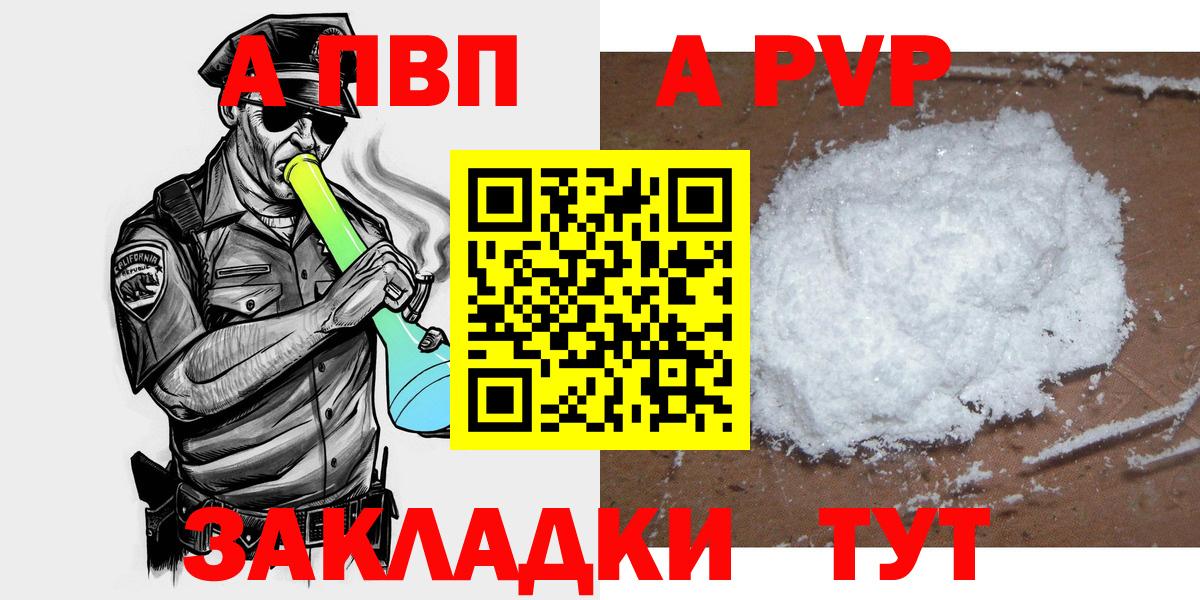 APVP мука Гуково