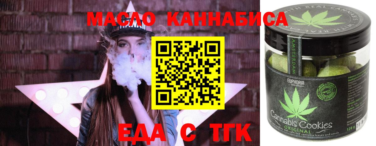Гуково  Cannafood марихуана  Вход с VPN 