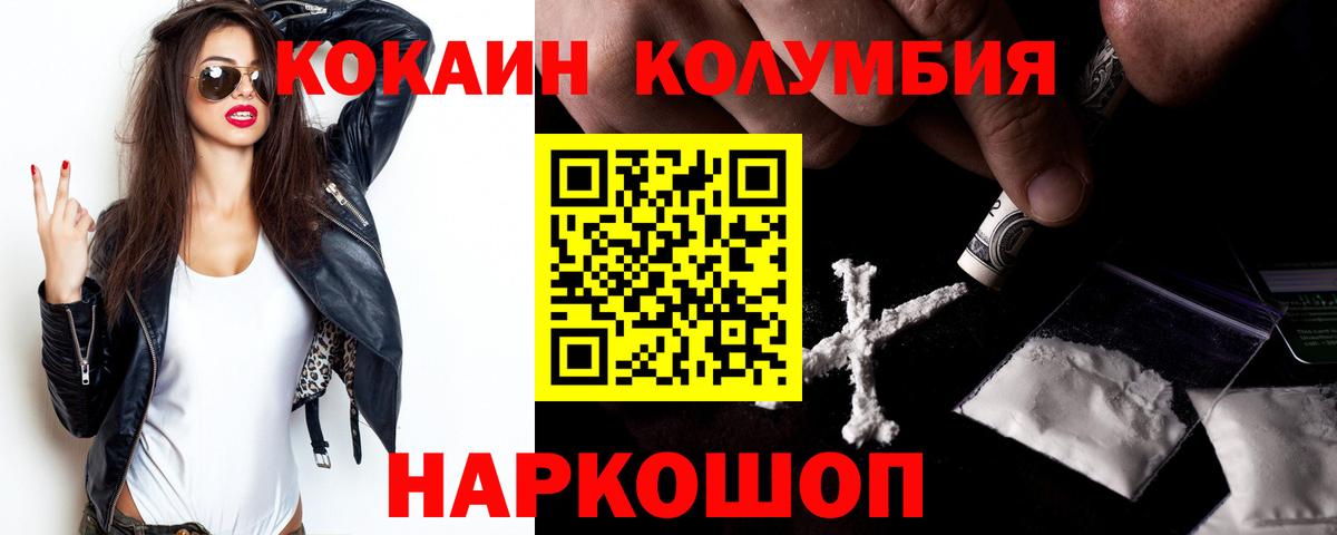 Cocaine Колумбийский  COCAIN 97%  COCAIN  Гуково 