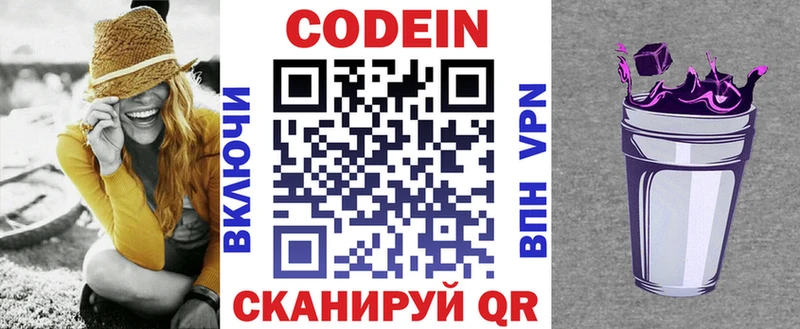Кодеин напиток Lean (лин)  кракен онион  Гуково  купить наркоту 