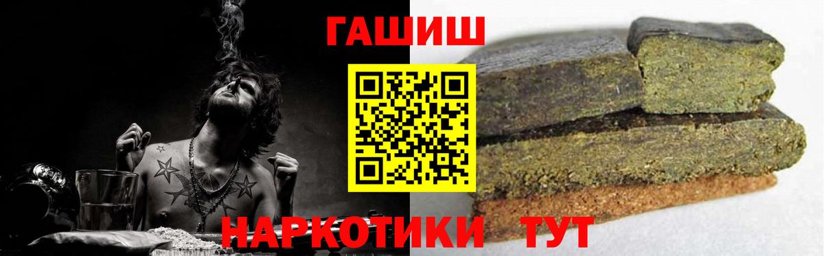 ГАШ Premium  ГАШ  Гуково  ГАШИШ гарик 