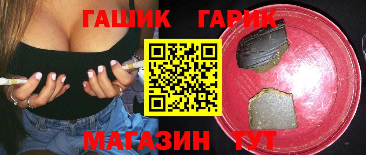 ГАШ hashish  купить  сайты  Гуково  ГАШ Premium  Вход с VPN  ГАШ 