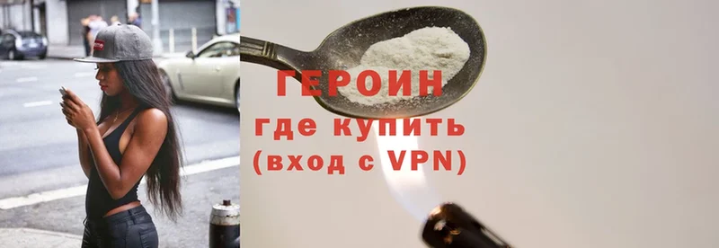 купить наркотики цена  блэк спрут ссылка  Героин Heroin  даркнет наркотические препараты  Гуково 