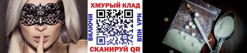 ГЕРОИН VHQ Гуково