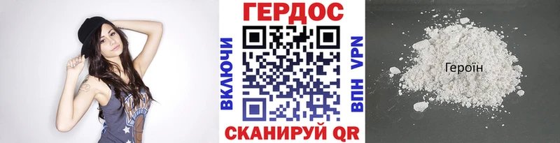 Героин герыч Гуково