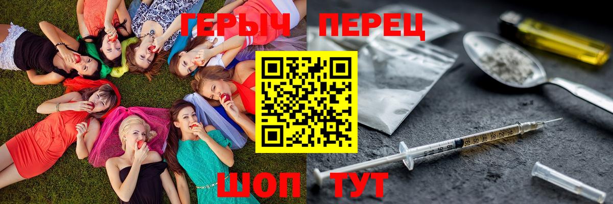 ГЕРОИН VHQ Гуково