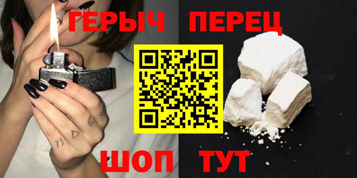 ГЕРОИН  Героин хмурый  Вход с VPN  Гуково 