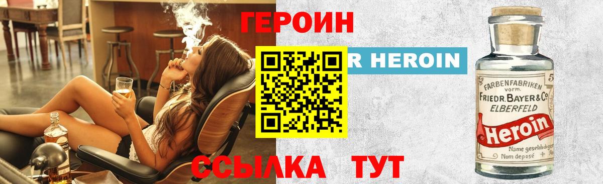 ГЕРОИН гречка  ГЕРОИН  Гуково 