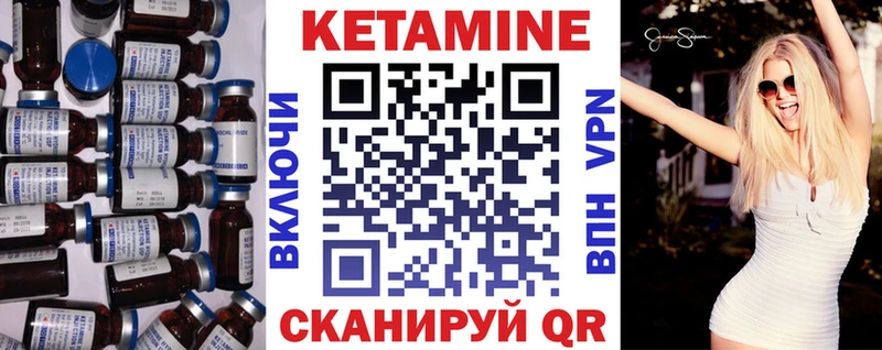 купить   Гуково  Кетамин VHQ 