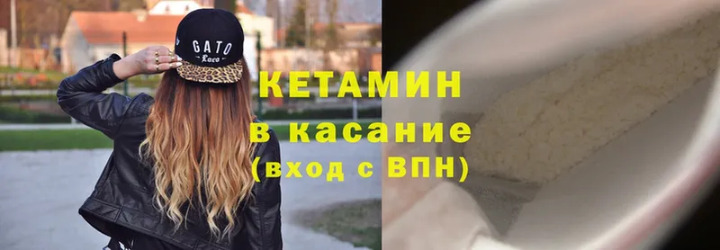 КЕТАМИН ketamine  Гуково 