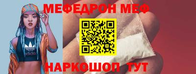 мяу мяу кристалл Беслан