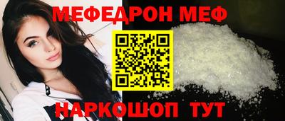 мяу мяу кристалл Беслан