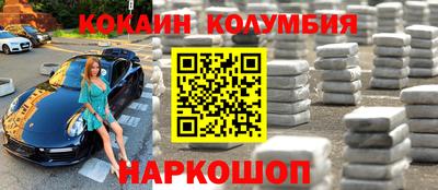 мяу мяу кристалл Беслан