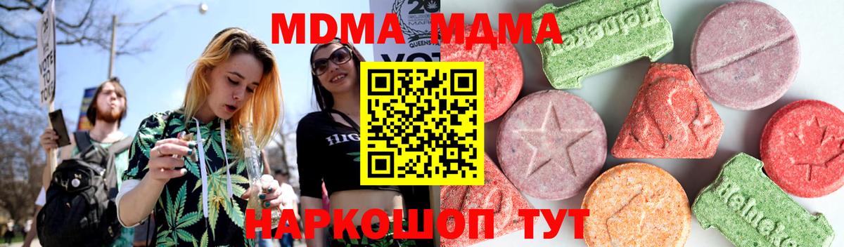 MDMA молли  МДМА VHQ  МДМА  Вход с VPN  Гуково 