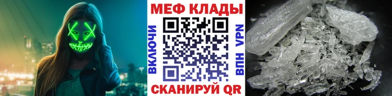 Мефедрон мука  гидра tor  Гуково 
