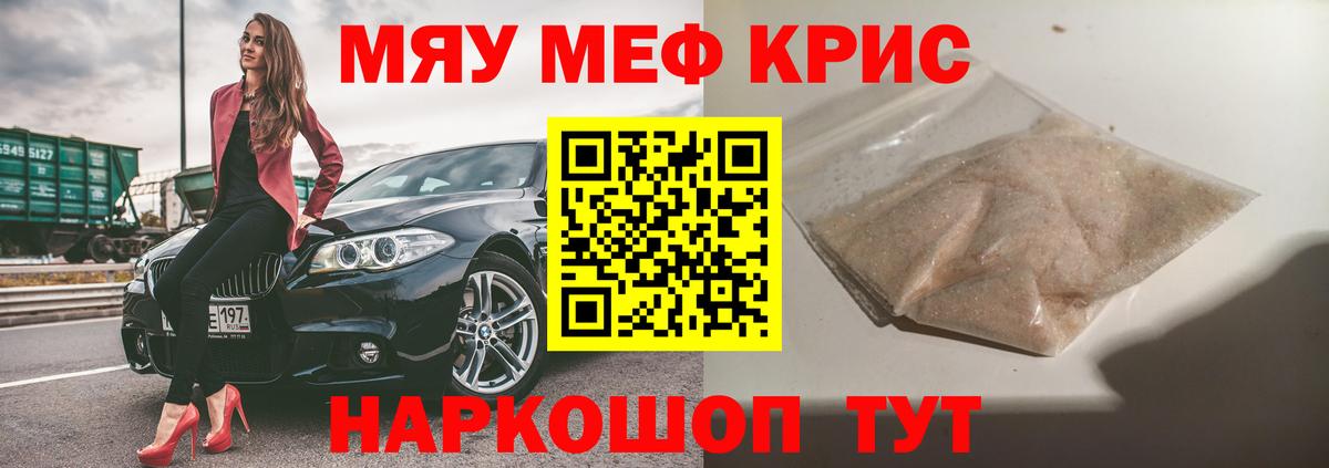 Мефедрон 4 MMC  Вход с VPN  Гуково  Меф  Меф 4 MMC 