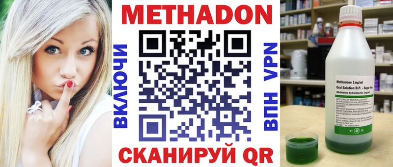 МЕТАДОН кристалл Гуково