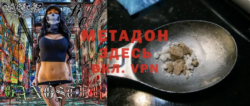 мега вход  даркнет какой сайт  Метадон methadone  Гуково 