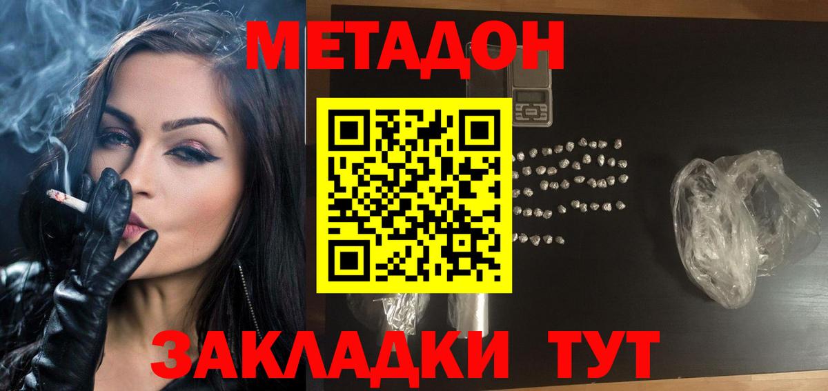 Метадон VHQ  Вход с VPN  площадка какой сайт  МЕТАДОН VHQ  Гуково 