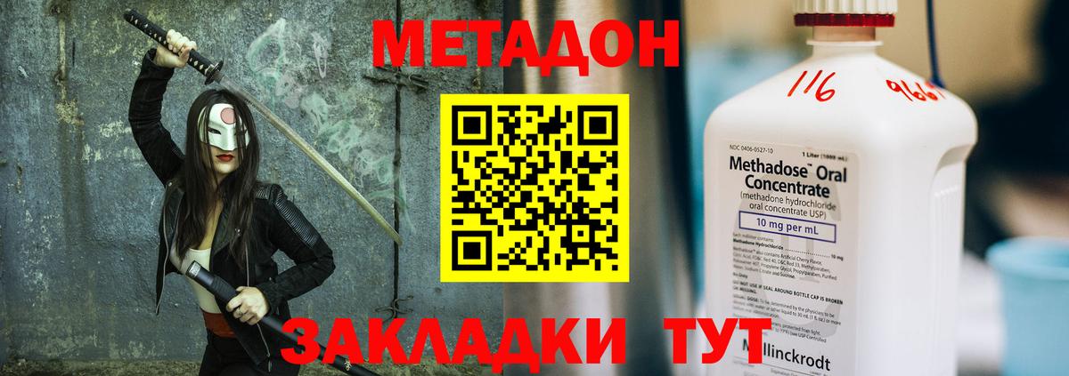 Метадон белоснежный  МЕТАДОН VHQ  Гуково 