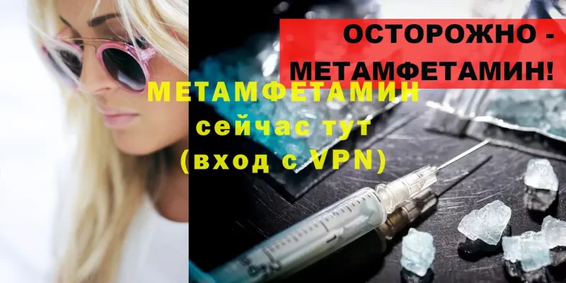 МЕТАМФЕТАМИН винт  Гуково 