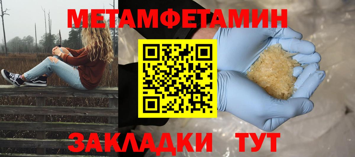 Первитин Methamphetamine Гуково