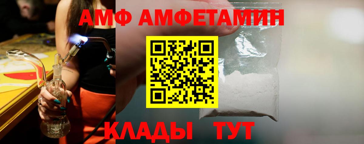МЕТАМФЕТАМИН Декстрометамфетамин 99.9%  Гуково 