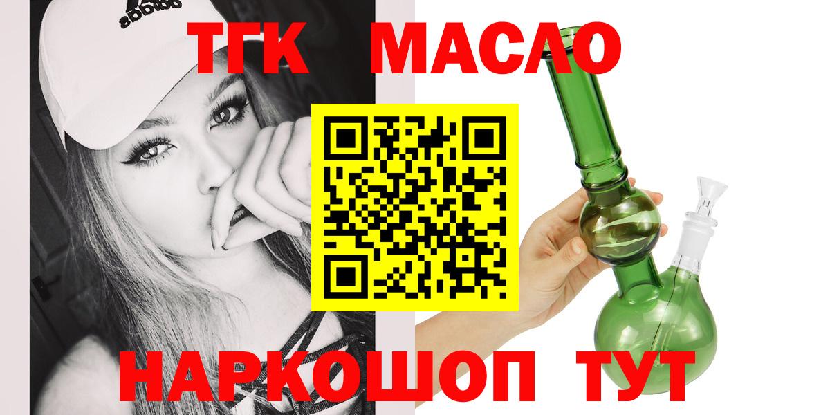 где продают   Гуково  ТГК вейп с тгк 