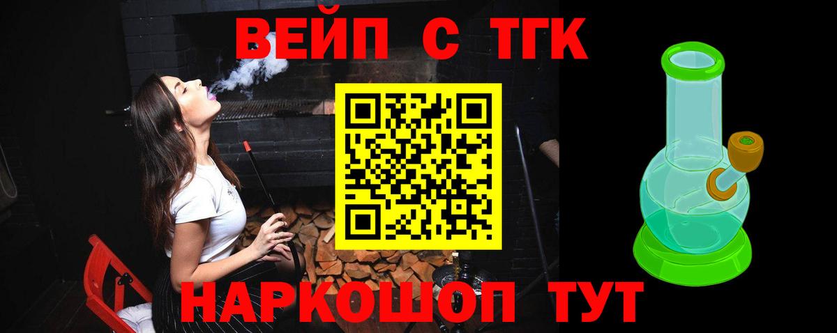 магазин продажи   Дистиллят ТГК вейп с тгк  ТГК Wax  Вход с VPN  Гуково 